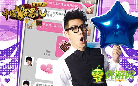 初選收官 全體好男兒力挺《中國(guó)好男兒官方手游》