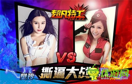 撕逼大戰(zhàn)令人抓狂《超凡特工》乳神VS球王