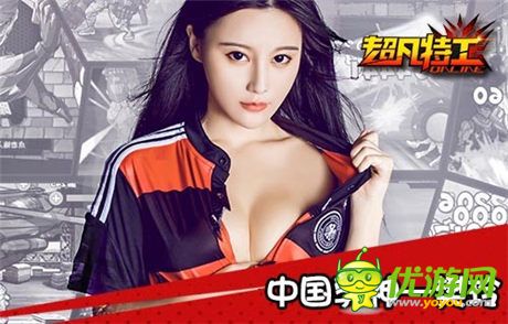 撕逼大戰(zhàn)令人抓狂《超凡特工》乳神VS球王