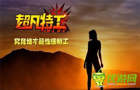 撕逼大戰(zhàn)令人抓狂《超凡特工》乳神VS球王