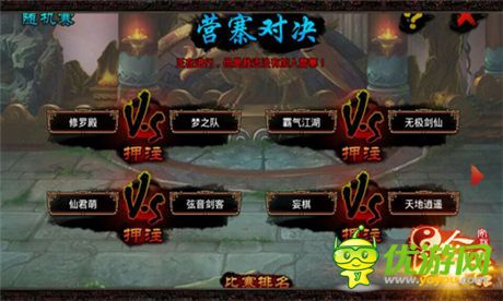 我要變富婆了《昆侖悟》營寨大戰(zhàn)可押注