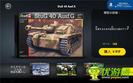 出門在外也可組模型 模型組裝游戲《MONZO》介紹