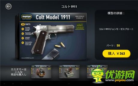 出門在外也可組模型 模型組裝游戲《MONZO》介紹