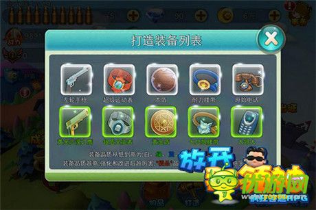領(lǐng)袖晉升之路《放開(kāi)那領(lǐng)袖》裝備打造系統(tǒng)首曝