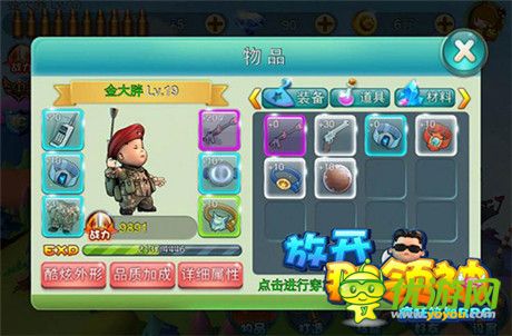 領(lǐng)袖晉升之路《放開(kāi)那領(lǐng)袖》裝備打造系統(tǒng)首曝