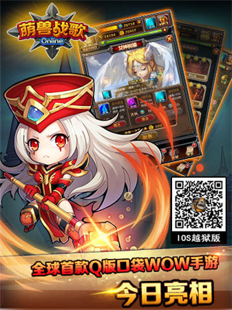 戰(zhàn)無(wú)止境《萌獸戰(zhàn)歌》封測(cè)火爆 人氣飄紅