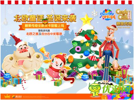 啟程去北歐!《糖果傳奇》12月甜蜜圣誕活動開啟
