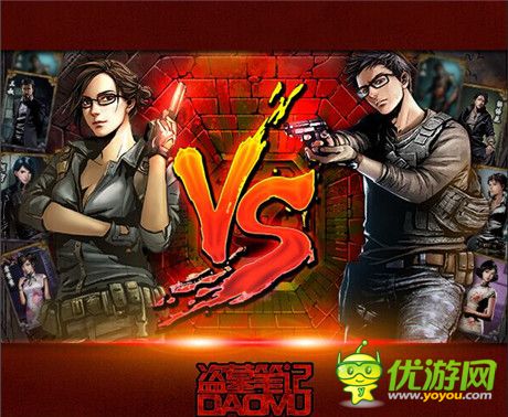 空手套白狼 拓游戲《盜墓筆記》開啟征服模式