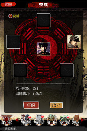 空手套白狼 拓游戲《盜墓筆記》開啟征服模式