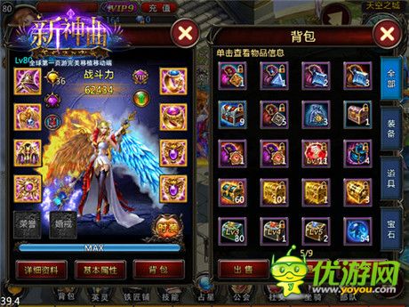 《新神曲》公測周年慶 80級套裝首次曝光!