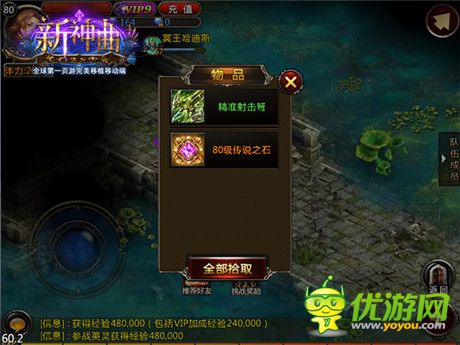 《新神曲》公測周年慶 80級套裝首次曝光!