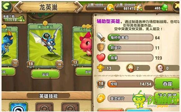 口袋侏羅紀(jì)英雄轉(zhuǎn)生攻略