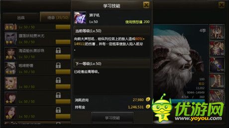 《英雄軍團(tuán)》前期T推薦 “大白羊”火爆出擊