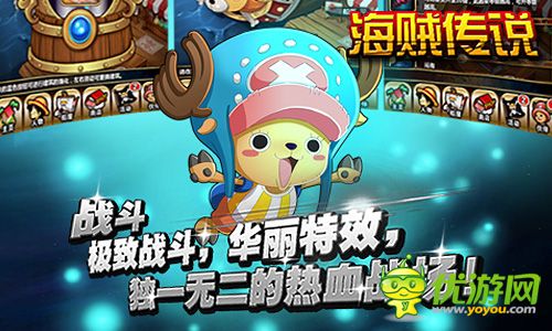 海賊傳說截圖欣賞