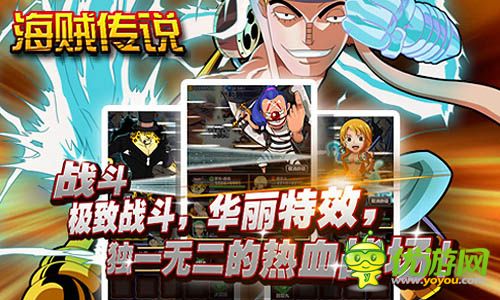 海賊傳說截圖欣賞