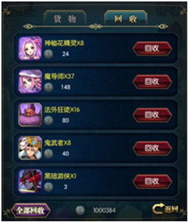 《初音戰(zhàn)將》黑市系統(tǒng)：想買就買就是任性!