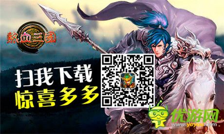 逆襲法寶《熱血三國》5大職業(yè)的隱性屬性