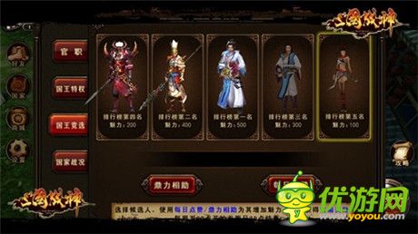 千古一帝即將誕生《三國戰(zhàn)神》跨服國戰(zhàn)本周開戰(zhàn)