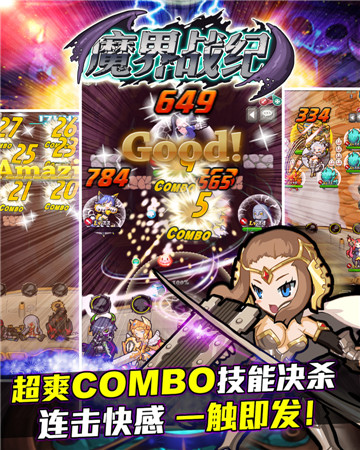 魔界戰(zhàn)紀(jì)截圖欣賞