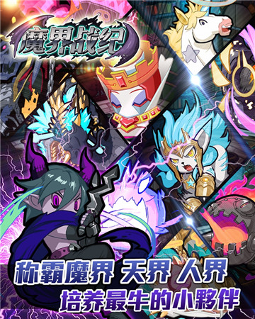 魔界戰(zhàn)紀(jì)截圖欣賞