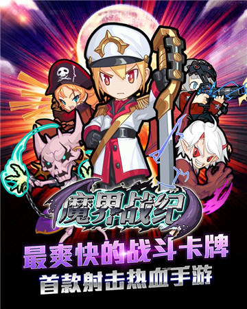 魔界戰(zhàn)紀(jì)截圖欣賞