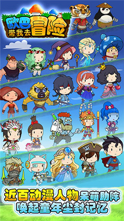 快樂就是這么簡(jiǎn)單《歐巴!帶我去冒險(xiǎn)》今日封測(cè)