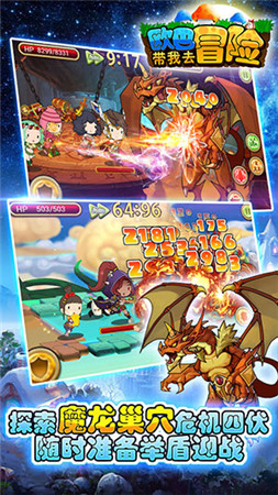 快樂就是這么簡(jiǎn)單《歐巴!帶我去冒險(xiǎn)》今日封測(cè)