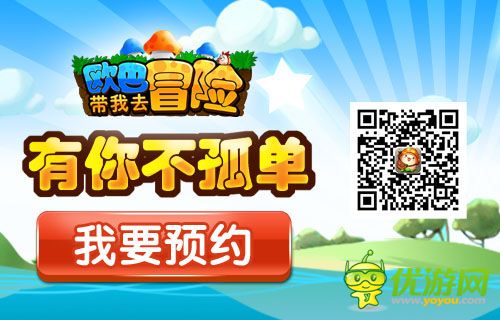 快樂就是這么簡(jiǎn)單《歐巴!帶我去冒險(xiǎn)》今日封測(cè)