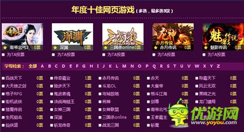 優(yōu)游網一游網2014《金鯨獎》參選產品數(shù)創(chuàng)新高