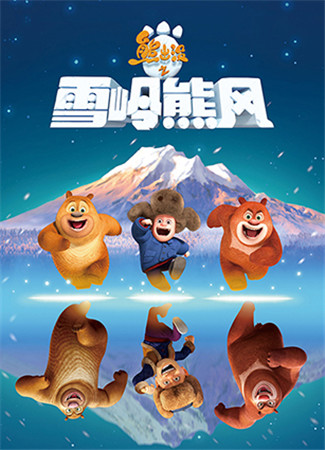 熊出沒的大時(shí)代：國產(chǎn)動(dòng)漫為何引爆手游高潮