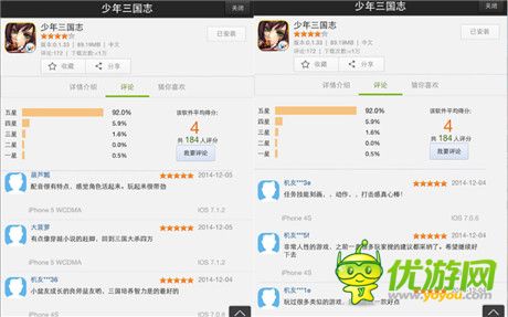 超有愛首測(cè) 《少年三國(guó)志》“奇葩”測(cè)試效果