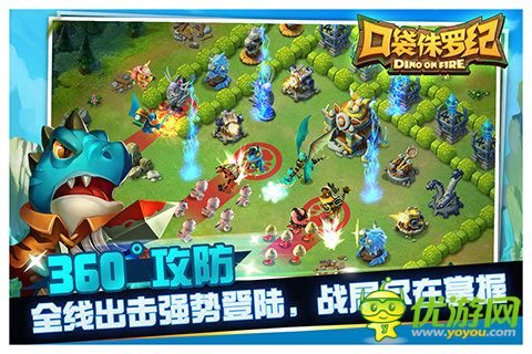 口袋侏羅紀截圖欣賞