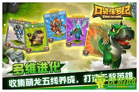 口袋侏羅紀截圖欣賞