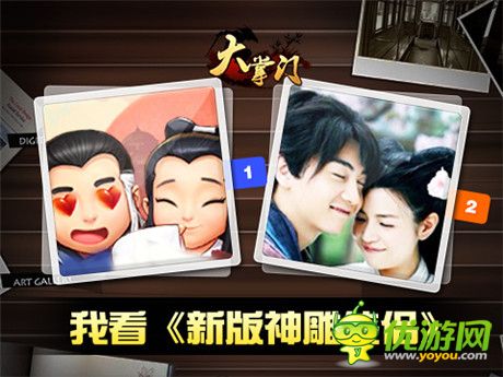 金庸筆下故事續(xù)寫《大掌門》分享微信得好禮