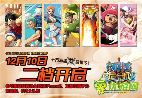 派送百萬豪禮《航海王啟航》明日二檔測試開啟