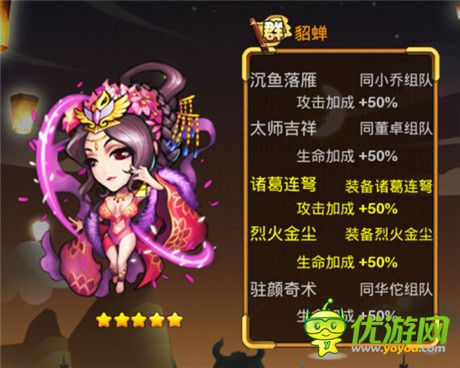 宅腐王道 看《趙云戰(zhàn)紀》玩轉(zhuǎn)武將新關(guān)系