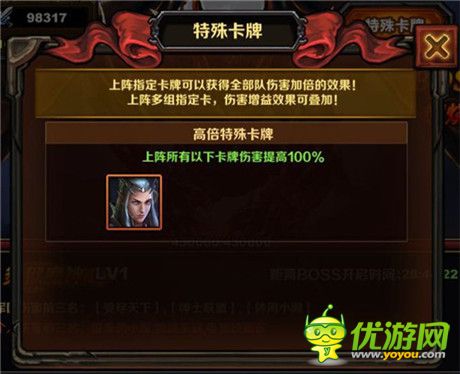 玩家分享《圣火英雄傳》軍團(tuán)BOSS戰(zhàn)竅門(mén)