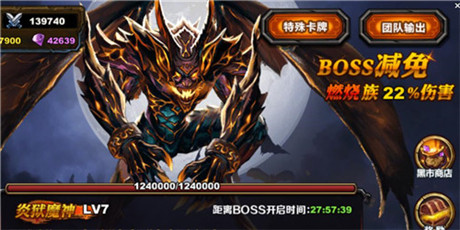 玩家分享《圣火英雄傳》軍團(tuán)BOSS戰(zhàn)竅門(mén)