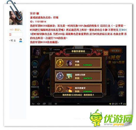 玩家分享《圣火英雄傳》軍團(tuán)BOSS戰(zhàn)竅門(mén)