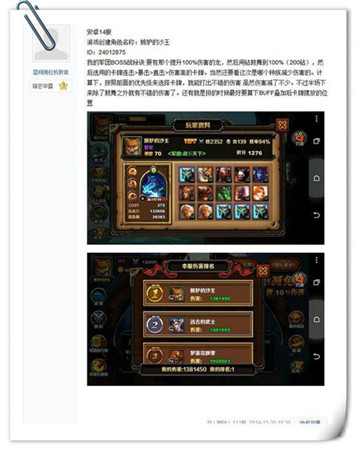 玩家分享《圣火英雄傳》軍團(tuán)BOSS戰(zhàn)竅門(mén)