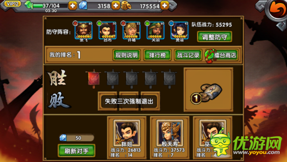 火線三國(guó)擂臺(tái)獲勝攻略