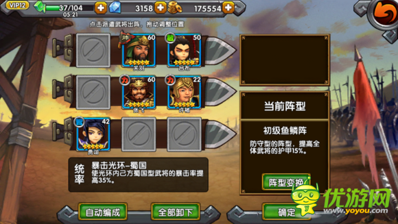 火線三國(guó)擂臺(tái)獲勝攻略