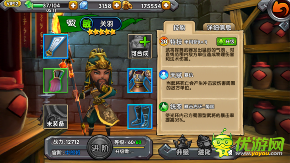 火線三國(guó)擂臺(tái)獲勝攻略