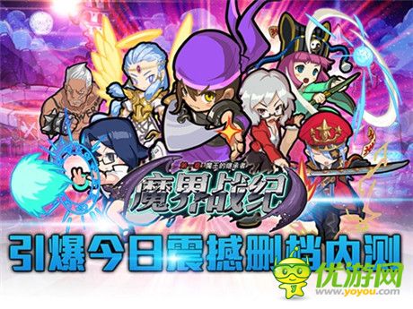 射擊類動(dòng)作卡牌《魔界戰(zhàn)紀(jì)》二次刪檔內(nèi)測(cè)