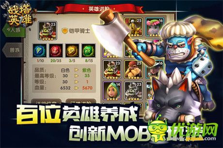 新英雄登場《戰(zhàn)塔英雄》測試即將震撼開啟