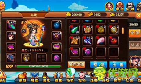 遠(yuǎn)古力量的傳承《彈彈西游》四大神器齊登場(chǎng)