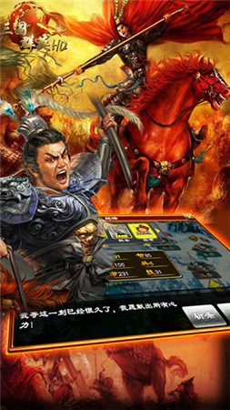 致敬群英傳經(jīng)典 年終極限新作《三國(guó)群英HD》將登場(chǎng)!