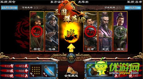 致敬群英傳經(jīng)典 年終極限新作《三國(guó)群英HD》將登場(chǎng)!