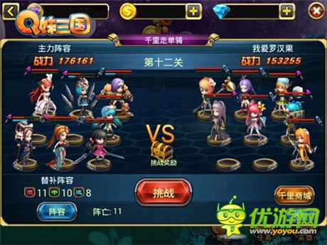 女體三國(guó)大開(kāi)盛世《Q妹三國(guó)》今日二次封測(cè)