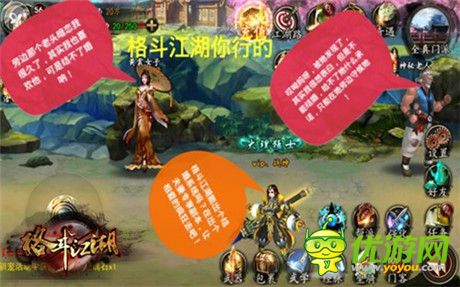 跟吐槽說再見《格斗江湖》帶你步入婚姻殿堂